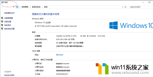 win10专业版改为这是一台家用电脑