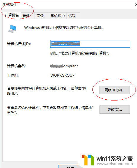 win10专业版改为这是一台家用电脑