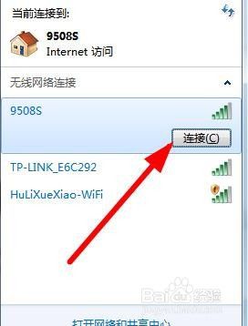 电脑显示不了wifi