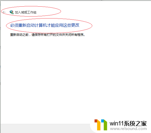 win10专业版改为这是一台家用电脑