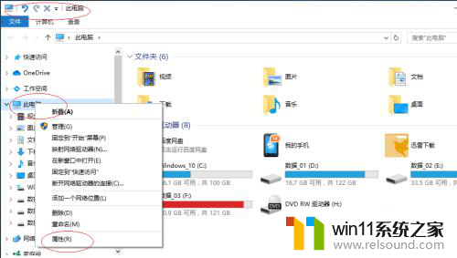 win10专业版改为这是一台家用电脑