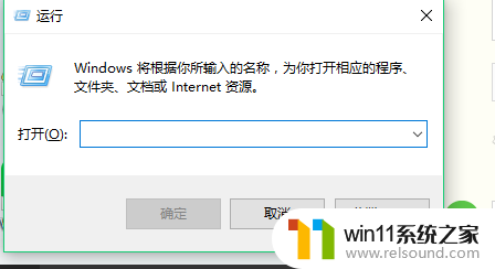 win10怎么运行