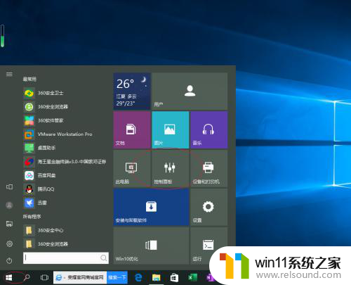 取消win10网络共享凭据