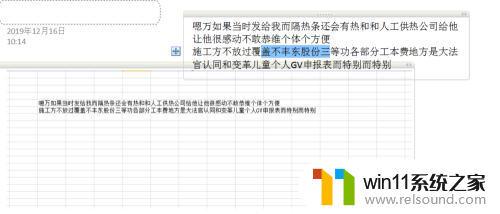 怎么将图片上的文字提取出来