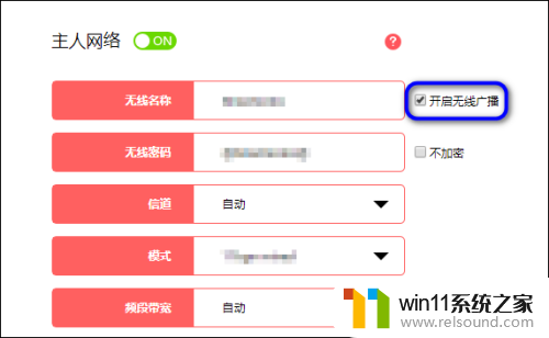 如何隐藏wifi让别人找不到