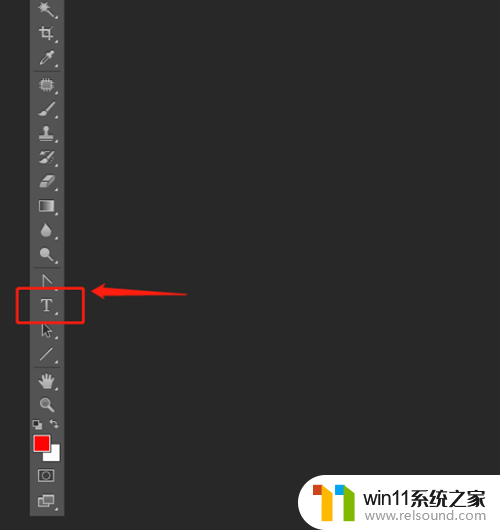 ps软件怎么下载安装到电脑 如何用PS输入文字并调整字体大小