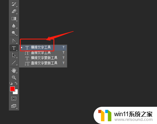 ps软件怎么下载安装到电脑 如何用PS输入文字并调整字体大小