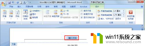 word怎样插页眉