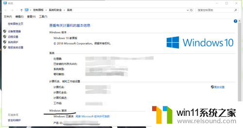 新买的电脑怎么激活windows