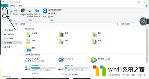 新买的电脑怎么激活windows