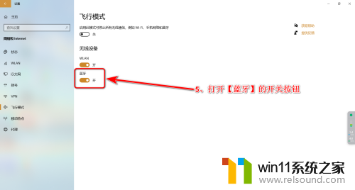 win10如何打开电脑蓝牙功能