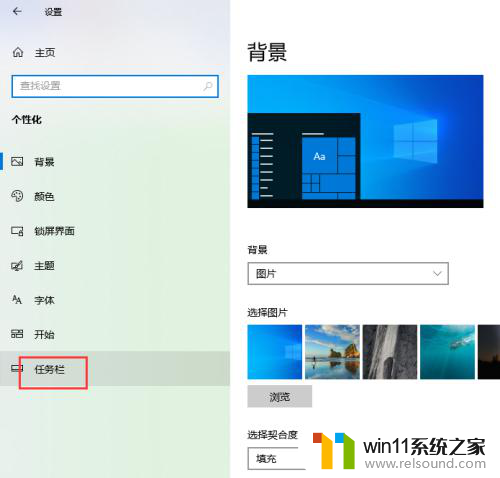 win10电脑如何隐藏任务栏