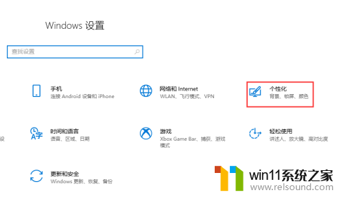 win10电脑如何隐藏任务栏