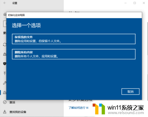 win10专业版如何恢复出厂设置