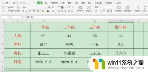 excel粘贴怎么只粘贴文本,不保留原格式