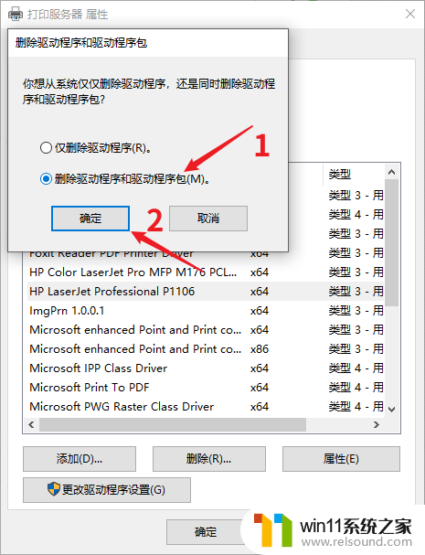 win10打印机处理器不存在该怎样解决 打印处理器不存在Win10怎么办