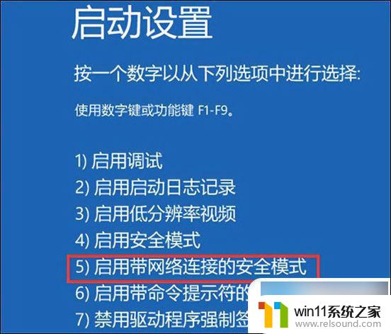 华为电脑白屏不显示桌面怎么办