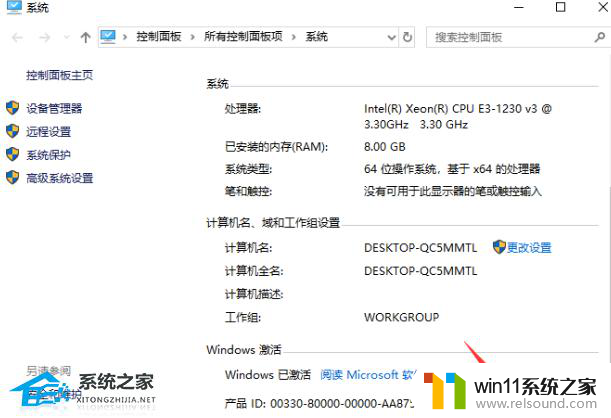 华为笔记本win10专业版升级教程