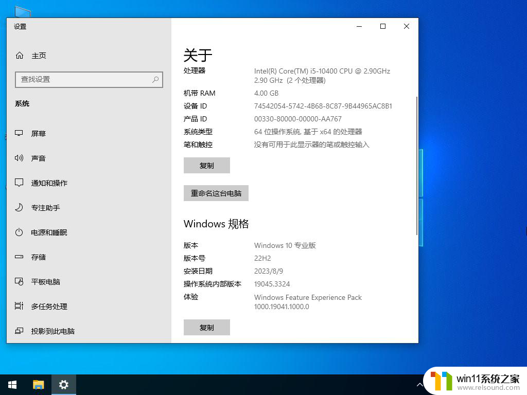 华为笔记本win10专业版升级教程