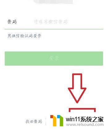 微信收款通知怎么关闭