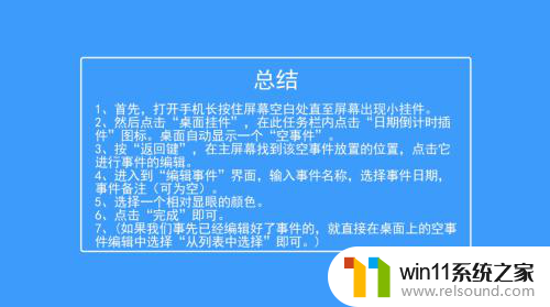 手机倒计时怎么设置在桌面上