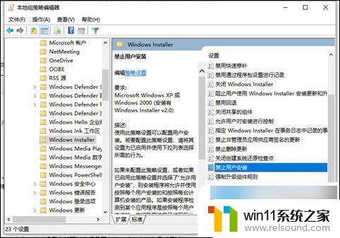 win10电脑禁止安装软件 win10停止自动安装软件的步骤