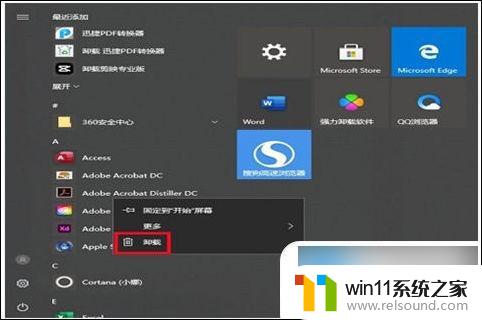 win10电脑禁止安装软件 win10停止自动安装软件的步骤