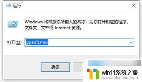 win10电脑禁止安装软件 win10停止自动安装软件的步骤