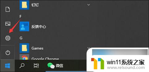 win10电脑禁止安装软件 win10停止自动安装软件的步骤