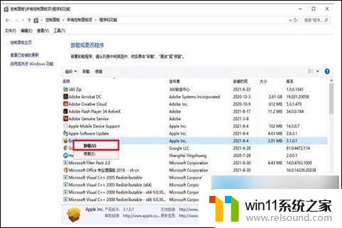 win10电脑禁止安装软件 win10停止自动安装软件的步骤