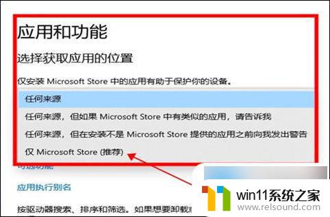 win10电脑禁止安装软件 win10停止自动安装软件的步骤