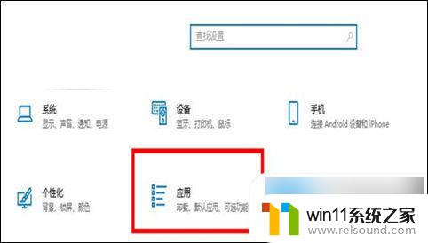 win10电脑禁止安装软件 win10停止自动安装软件的步骤