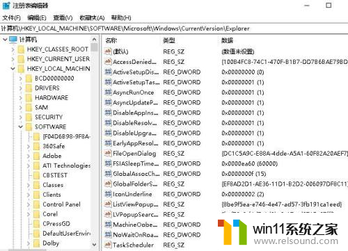 win10卸载应用程序的方法