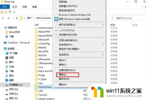 win10卸载应用程序的方法