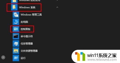 win10卸载应用程序的方法