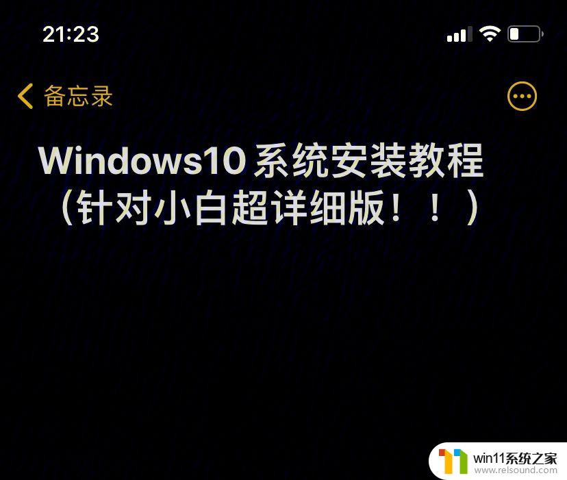 win10怎么安装软件,一安装就会重启