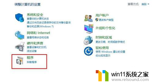 win10卸载应用程序的方法