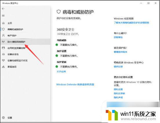 怎么关闭电脑windows防火墙