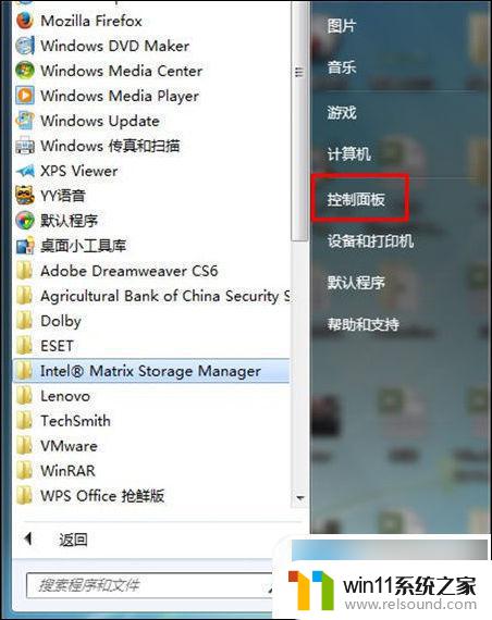 怎么关闭电脑windows防火墙