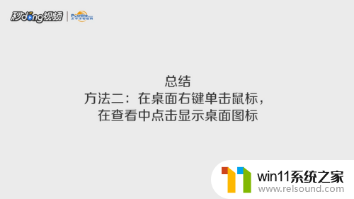 电脑桌面什么都不显示了怎么回事 电脑桌面无法显示怎么办