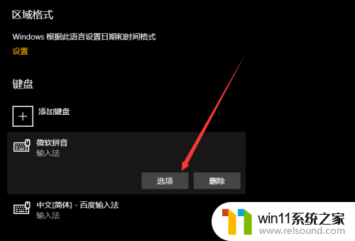 语言栏怎么调回去 win10怎么恢复语言栏默认位置