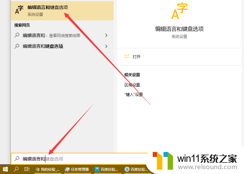 语言栏怎么调回去 win10怎么恢复语言栏默认位置