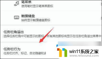 win11菜单栏没了