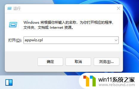 win11 怎么通过命令卸载软件