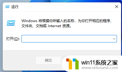 win11 怎么通过命令卸载软件