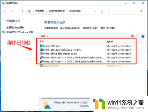 win11 怎么通过命令卸载软件