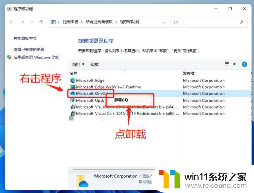 win11 怎么通过命令卸载软件