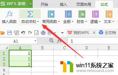 wps怎么样自动求和 wps怎么样自动求和多个单元格