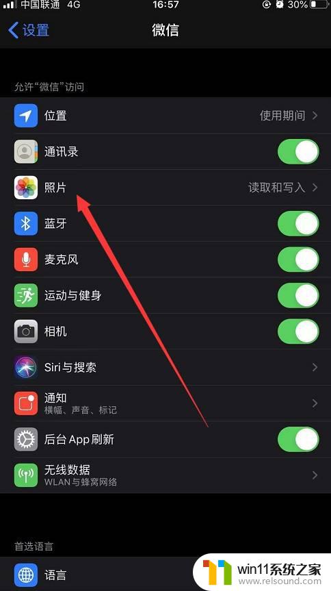 照片访问权限在哪里打开 如何在微信中打开照片访问权限