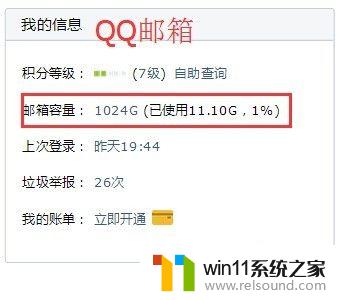 qq邮箱和网易邮箱有什么区别 网易邮箱和QQ邮箱哪个更好用